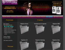 Tablet Screenshot of karaokeultra.com